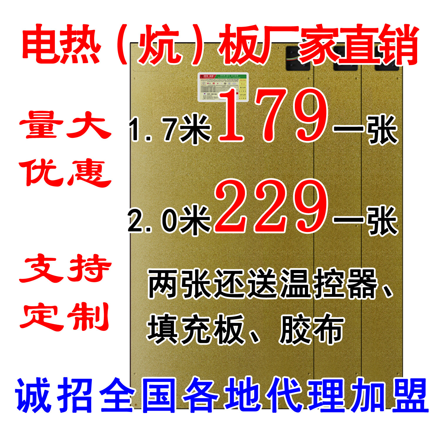 韩国电热板进口电热炕板无辐射碳晶电暖炕膜碳纤维电地暖电热火炕