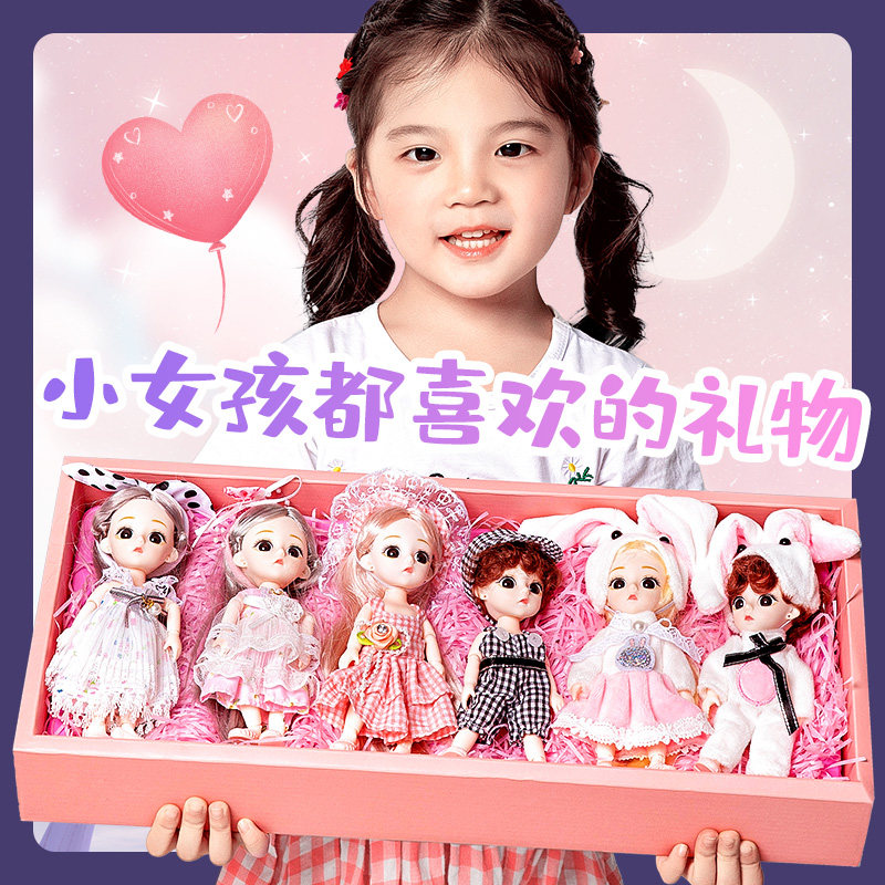 依梦儿芭比娃娃女孩儿童可爱公主玩具小号仿真精致套装大礼盒单个