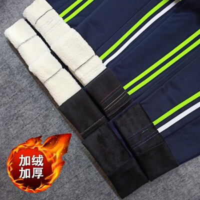 校服裤子加绒加厚男女两道杠宽松