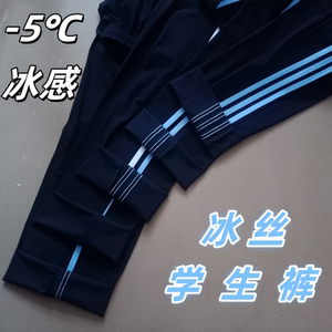 冰丝中小学生校服裤子夏季薄款光滑面料一条两条杠浅蓝条直筒长裤