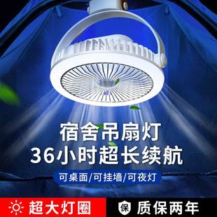 户外露营小风扇帐篷吊扇灯充电便携降温小型烧烤钓鱼折叠上下铺学