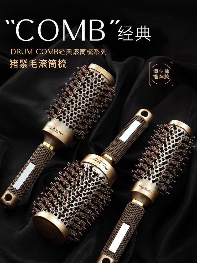 卷发梳滚梳发廊专业铝制吹头发卷梳造型内扣滚筒圆梳子理发店专用