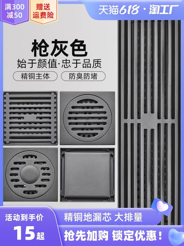 枪灰色地漏全铜防臭神器卫生间淋浴不锈钢长条隐形浴室洗衣机通用