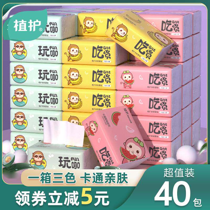 40包植护纸巾抽纸面巾纸整箱餐巾纸卫生纸宝宝学生宿舍用家用实惠怎么看?