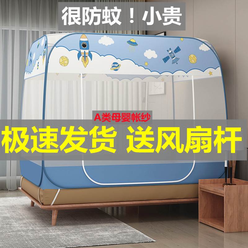家用双人床1.8米防蚊布蒙古包蚊帐免安装床折叠便携收纳睡帐1.5米