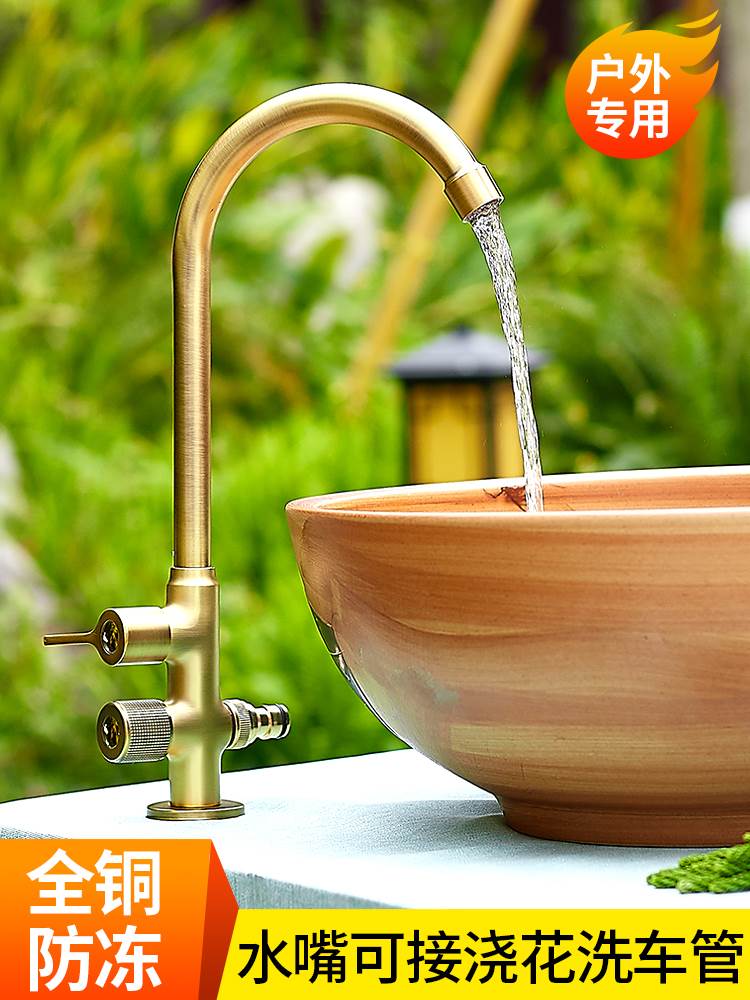 户外庭院水龙头防冻单冷全铜仿古洗手盆石头盆室外花园双出水龙头