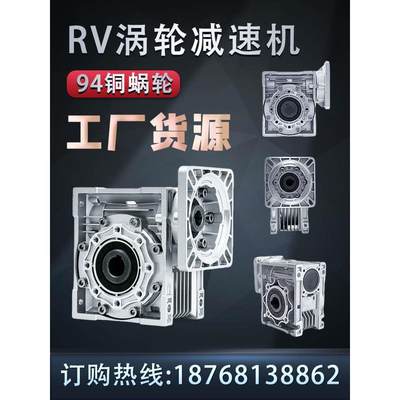 rv40 50 63 75 90-80B5减速机蜗轮蜗杆齿轮箱B14铝NMRV涡轮减速器