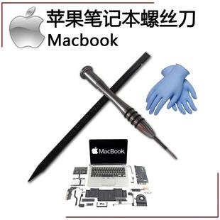 Mac book Pro 风扇清理 苹果笔记本 Air 电脑清灰五角螺丝刀拆机