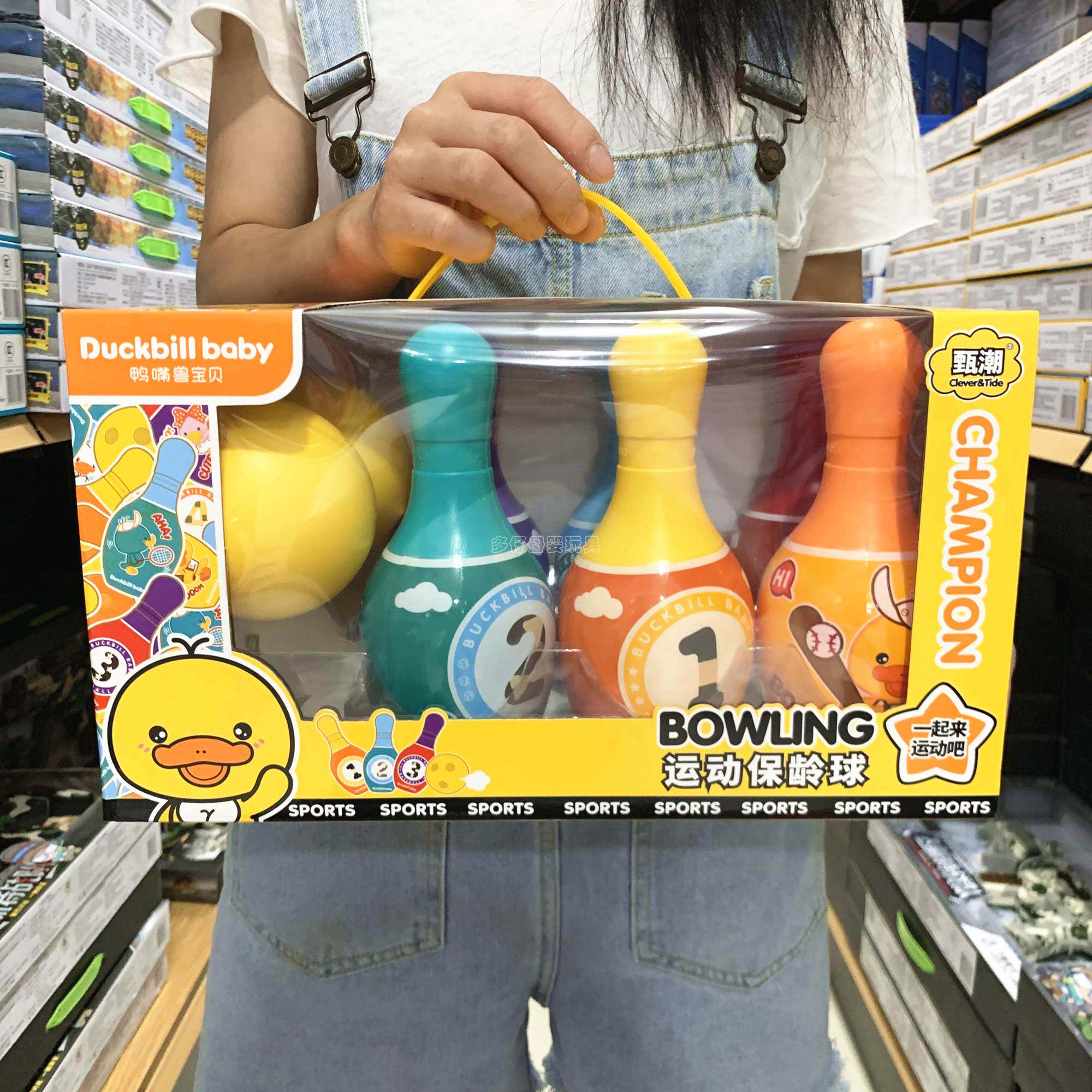 鸭嘴兽宝贝运动保龄球儿童户外室内球类运动游戏亲子互动体育玩具