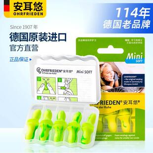 安耳悠mini迷你耳塞女生睡觉专用宿舍神器睡眠防噪音超级降噪静音