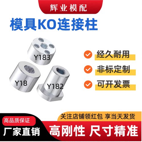 KO柱模具限位支撑柱圆柱形顶块