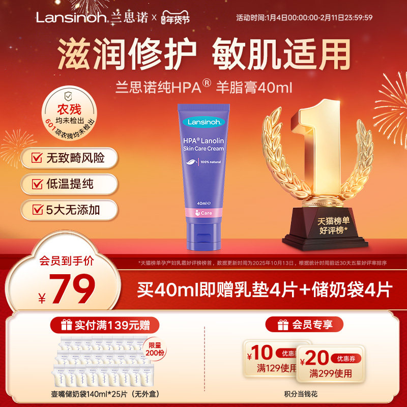 Lansinoh兰思诺羊脂膏准孕妇乳头防皴裂专用舒缓护理羊毛脂防干燥