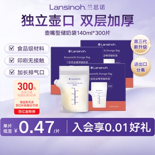 lansinoh兰思诺一次性储奶袋便携母乳专用冰箱保鲜 百亿补贴