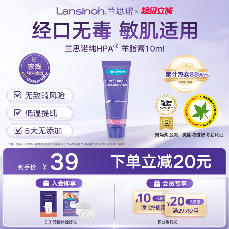 兰思诺滋润舒缓羊毛脂膏