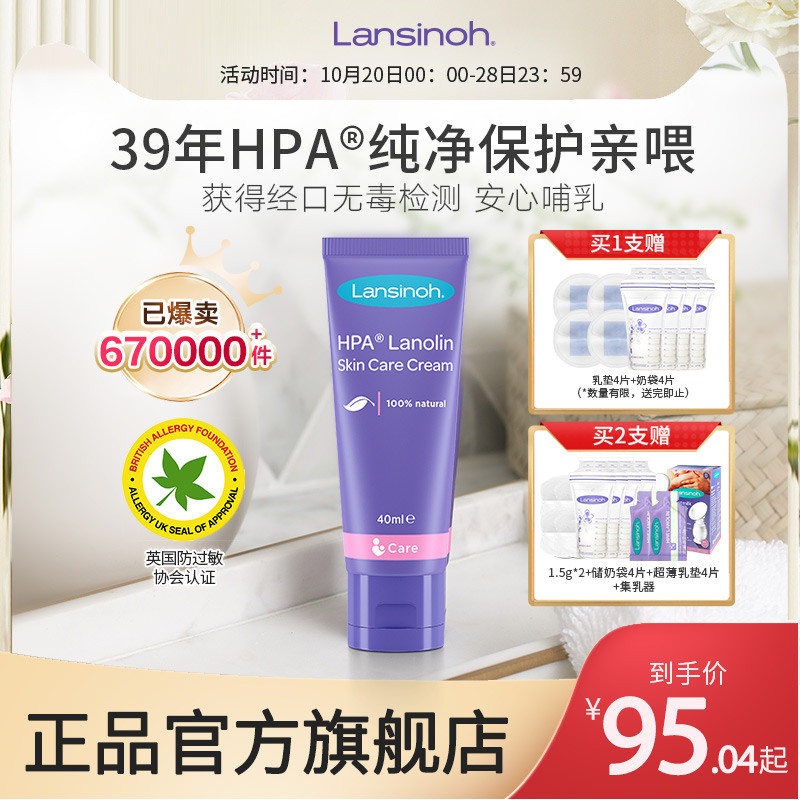 Lansinoh兰思诺进口羊毛脂乳头膏孕产妇乳头霜羊脂膏40g哺乳用高性价比高么？