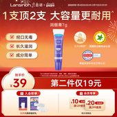 Lansinoh兰思诺羊毛脂润唇膏准孕妇可用防干裂滋润保湿 大容量7g