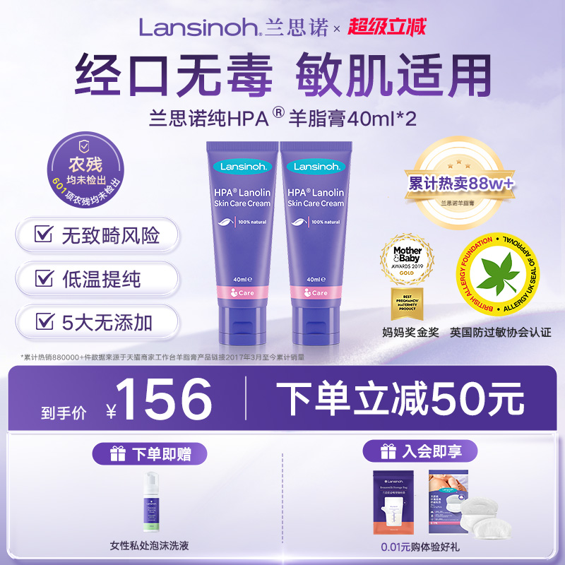 Lansinoh兰思诺进口乳头霜羊脂膏乳头膏滋润舒缓护理40ml2支装