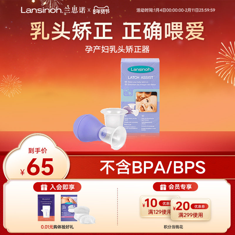 lansinoh兰思诺进口乳头牵引器乳头扁平凹陷内陷手动吸引器,孕妇装/孕产妇用品/营养,乳头矫正,淘宝优惠券,粉丝福利购,淘宝优惠卷