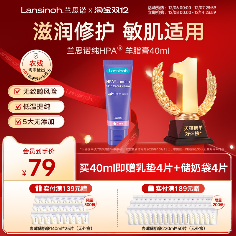 Lansinoh˼ŵ֬׼иͷר滺ë֬ 82.17Ԫ3(27.39Ԫ/)