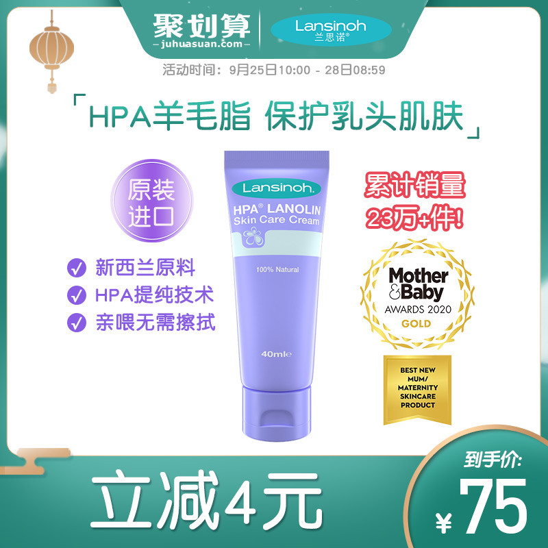 Lansinoh/兰思诺进口乳头霜羊毛脂膏乳头保护霜40g哺乳护乳