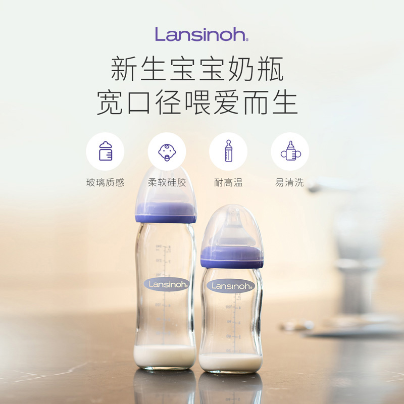 lansinoh兰思诺玻璃宽口径套装奶瓶