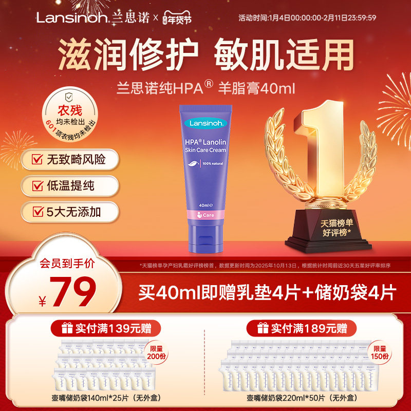 Lansinoh兰思诺羊脂膏准孕妇乳头防皴裂专用舒缓护理羊毛脂防干燥