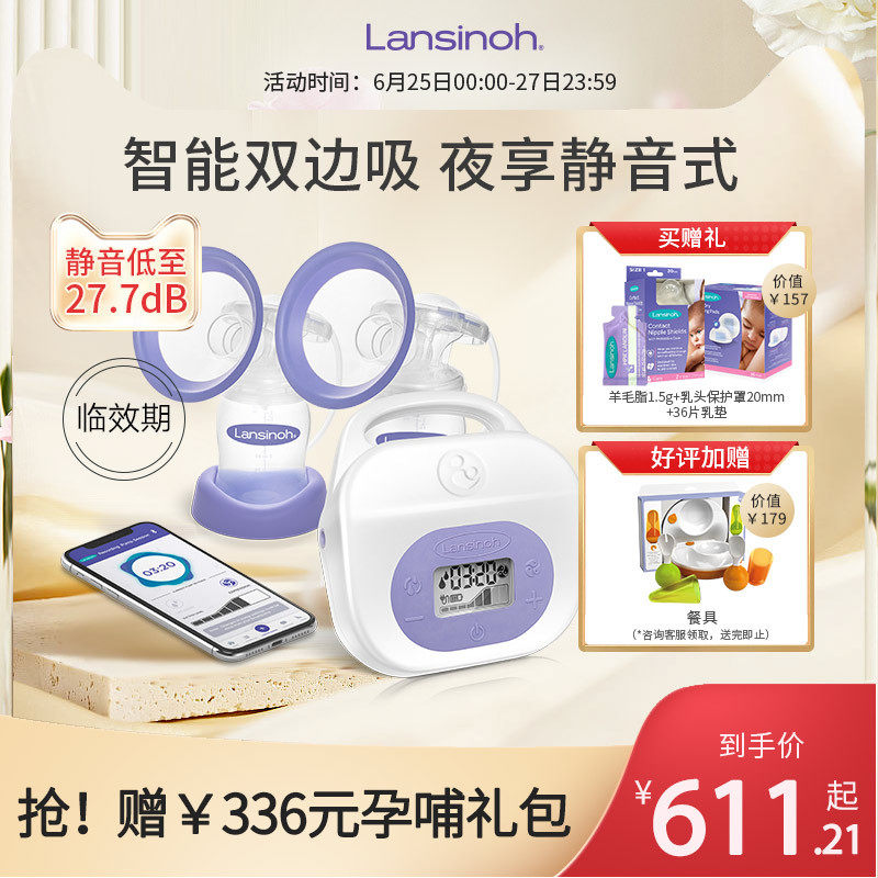 Lansinoh兰思诺进口智能双边电动吸奶器孕产妇静音吸乳