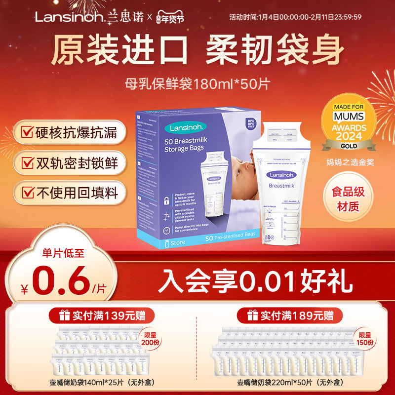 lansinoh��˼ŵĸ�鴢�̴����ʴ��̴�һ���Դ����ֱͲ/����50Ƭ 29.92Ԫ