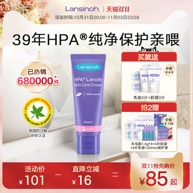 Lansinoh兰思诺进口羊毛脂乳头膏孕产妇乳头霜羊脂膏40g哺乳用怎么样,好用不?