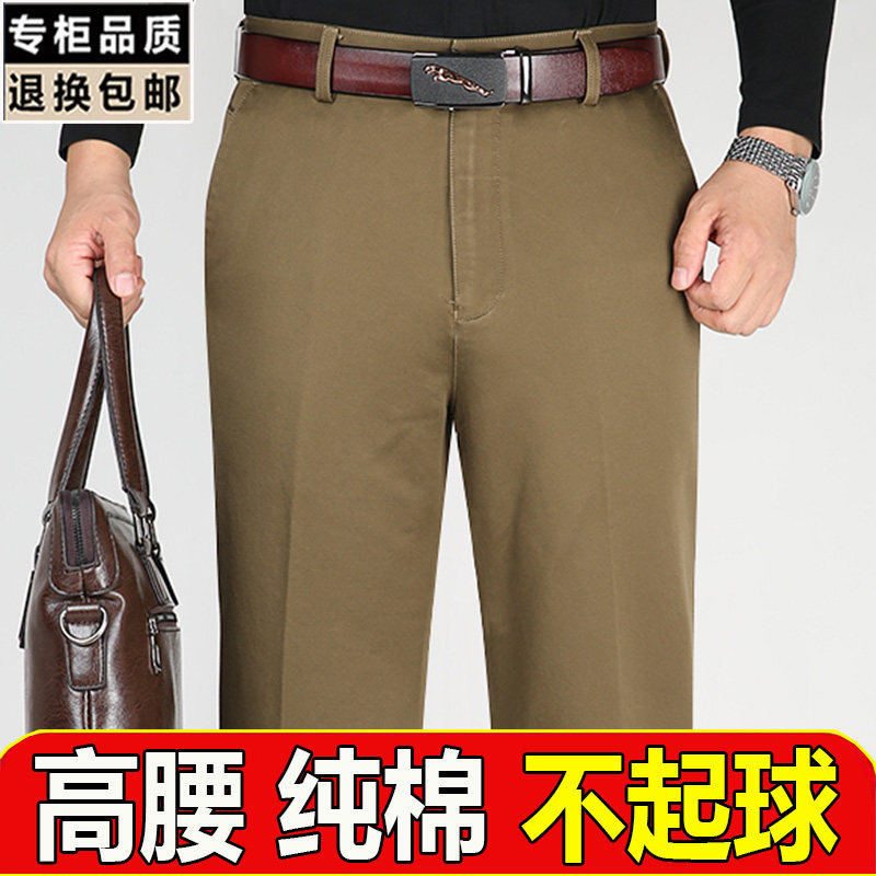 专柜正品休闲裤男士秋冬款中老年父亲休闲直筒高腰弹力爸爸男裤子