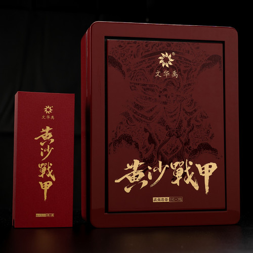 文华禹黄沙战甲悟源涧肉桂梅御提名高端武夷岩茶【9gX3泡】