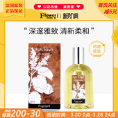 药感雅致 法国Fragonard花宫娜天然林木淡香水Patchouli广藿香