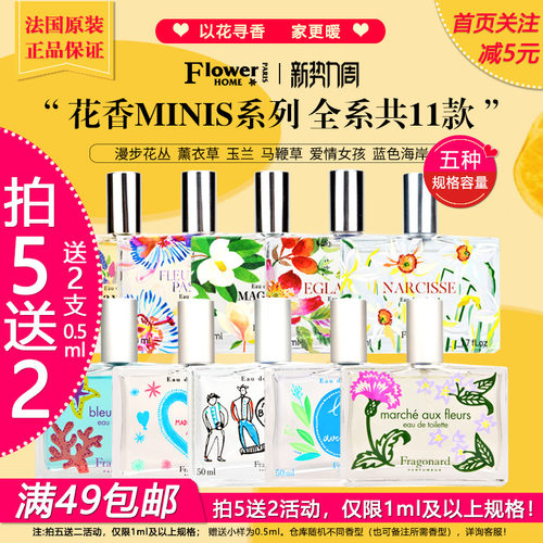 法国香水小样试香小样
