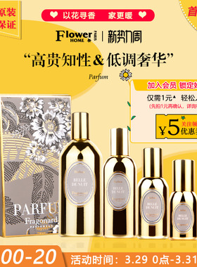 博主推荐！法国Fragonard花宫娜香水小金瓶香精夜美人轻吻旋律