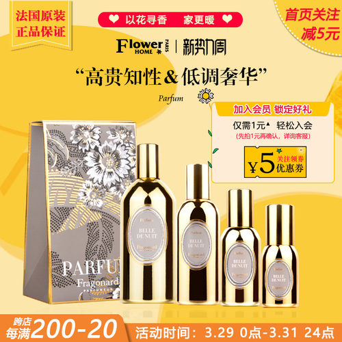 花宫娜香精夜美人轻吻旋律