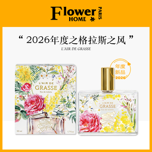 2026百年献礼合欢花!法国Fragonard花宫娜香水格拉斯之风淡香水