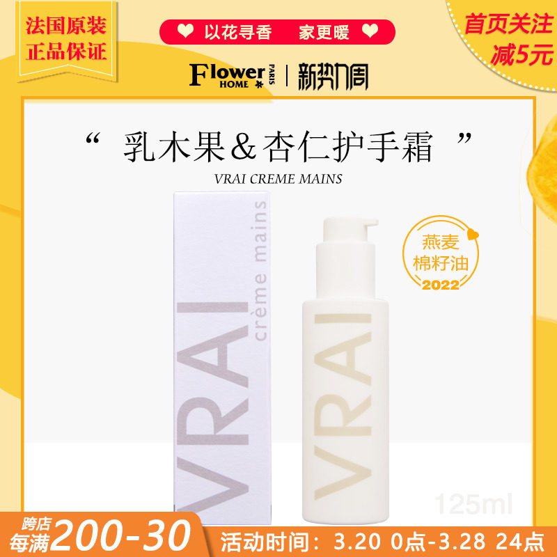 法国Fragonard花宫娜护手霜真我阿甘油保湿滋润补水防干裂125ml,美容护肤/美体/精油,护手霜,淘宝优惠券,粉丝福利购,淘宝优惠卷