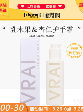 法国Fragonard花宫娜护手霜真我阿甘油保湿滋润补水防干裂125ml