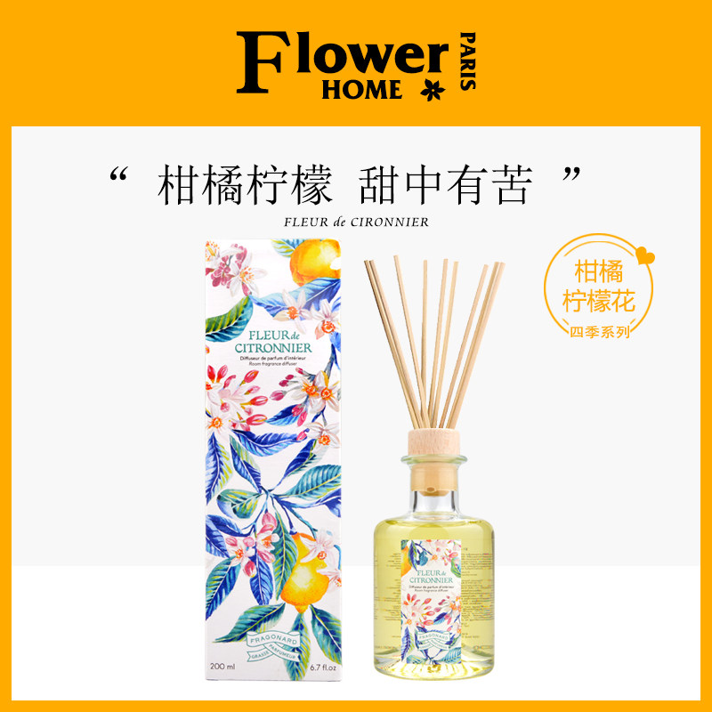 柠檬花！法国Fragonard花宫娜香薰室内无火柑橘柠檬花香200ml