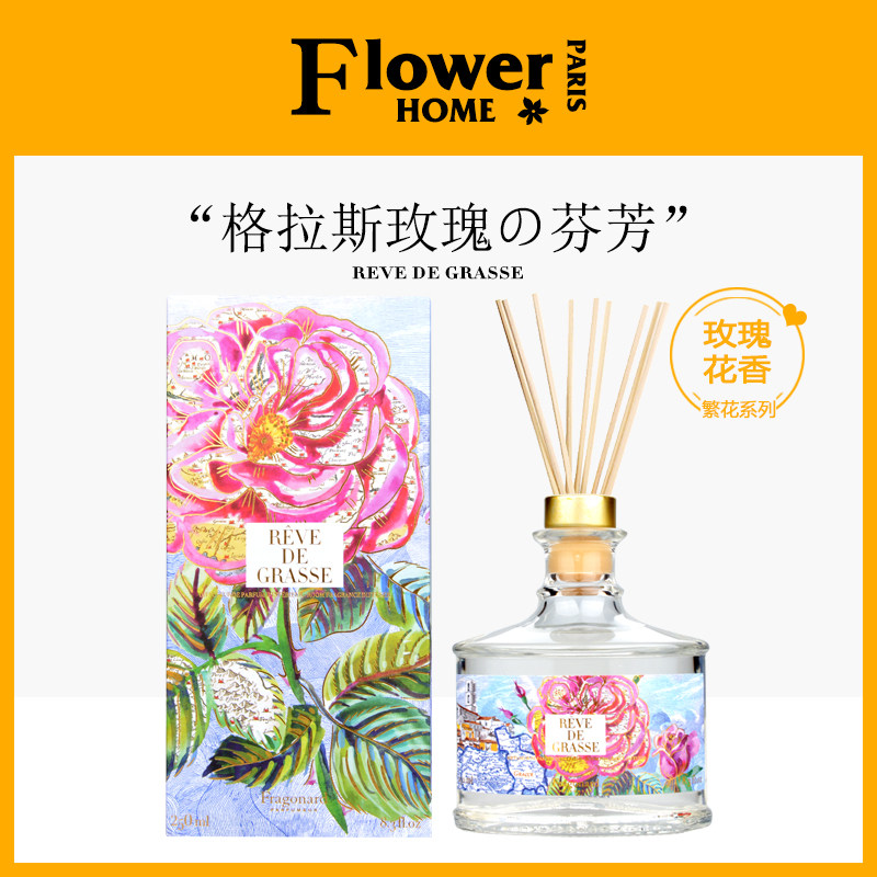 玫瑰花香！法国Fragonard花宫娜繁花之城室内香薰香蒸格拉斯之梦