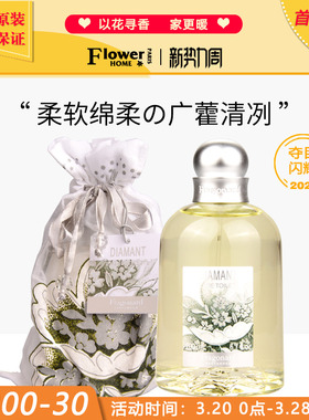 夺目闪耀！法国Fragonard花宫娜布袋系列女士淡香水Diamant钻石