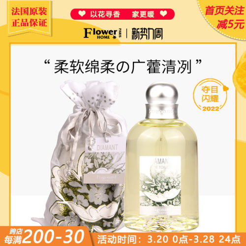 花宫娜钻石淡香水夺目闪耀200ml