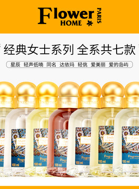 花宫娜香水试香喷瓶小样