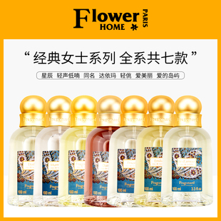 试香!法国花宫娜香水小样喷瓶经典女士系列雪松合欢花轻佻夜美人