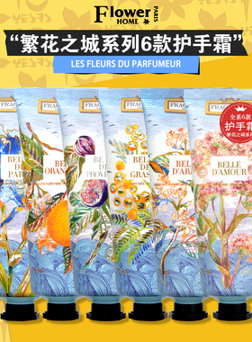 花宫娜繁花之城系列护手霜