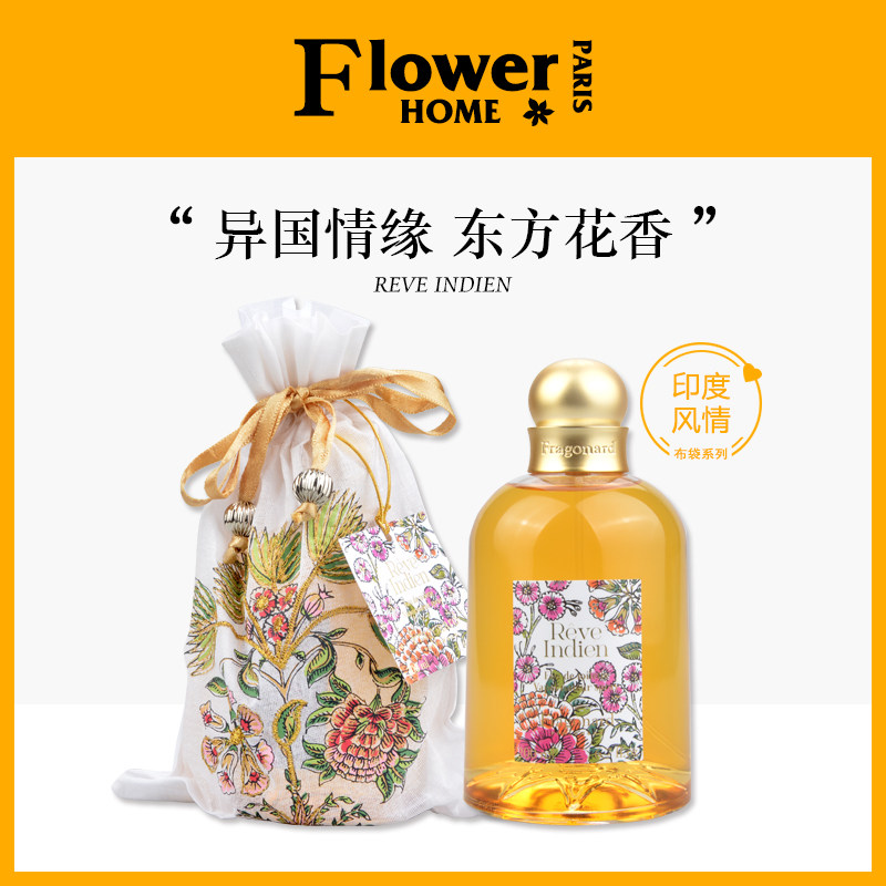 异国情缘！法国Fragonard花宫娜香水Reve indien布袋印第安之梦