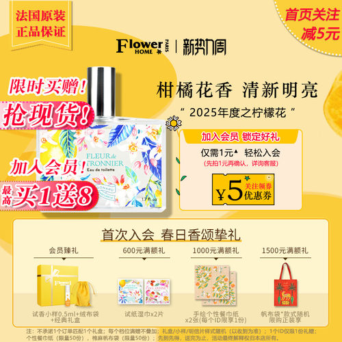 花宫娜合欢花淡香水漫步花丛