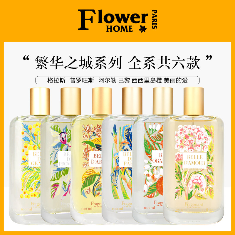 全系试香！法国花宫娜香水小样合欢花雪松石榴牡丹白芷平替夜美人