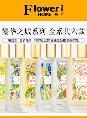 全系试香！法国花宫娜香水小样合欢花雪松石榴牡丹白芷平替夜美人