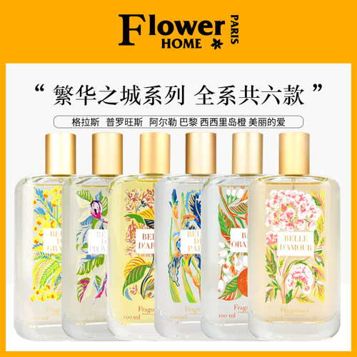 全系试香！法国花宫娜香水小样合欢花雪松石榴牡丹白芷平替夜美人